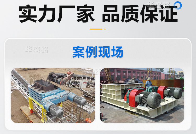 強(qiáng)力分級(jí)齒輥破碎機(jī)