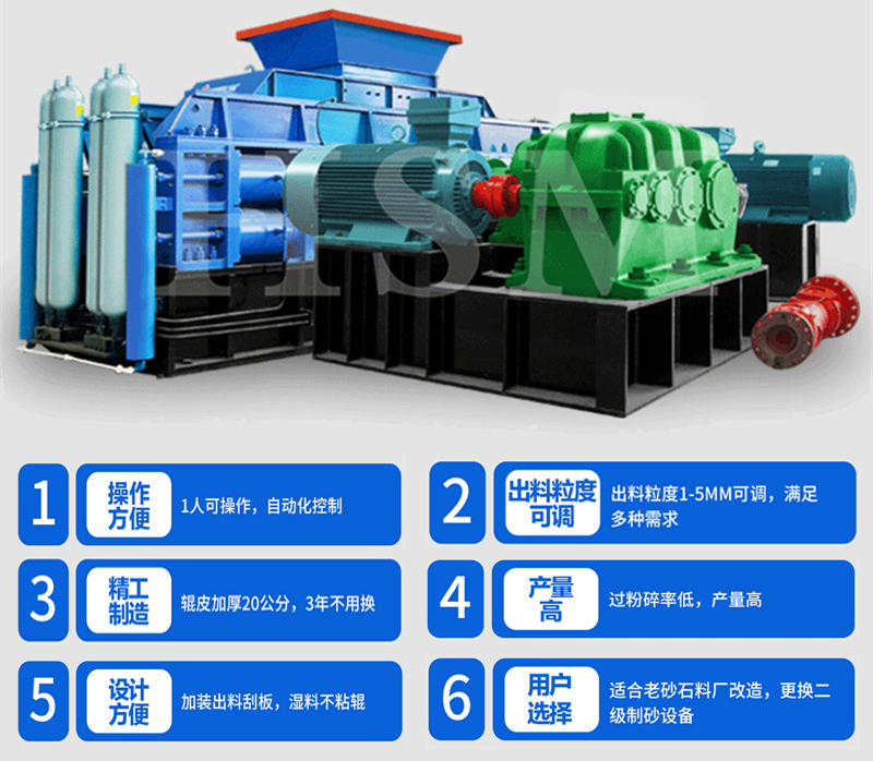 ,采石場(chǎng)用輥式制砂機(jī)價(jià)格
