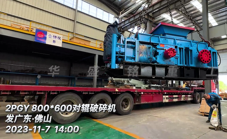 800x600對輥破碎機(jī)