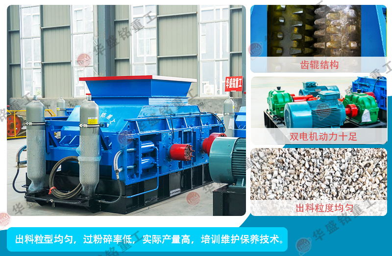 生石灰 硅石 瀝青破碎機用雙齒輥破碎機破碎比大 易維護(hù)