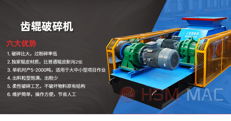 瀝青再生料雙齒輥破碎機成塊率優勢顯著，價格如何