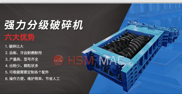 瀝青再生料破碎篩分設(shè)備：強(qiáng)力分級破碎機(jī)環(huán)保節(jié)能 操作簡便