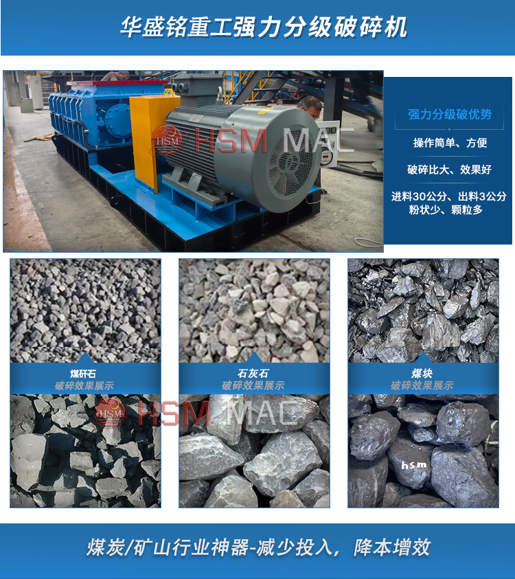 強(qiáng)力分級(jí)破碎機(jī)耐磨耐用破碎石灰石、銑刨料效果好