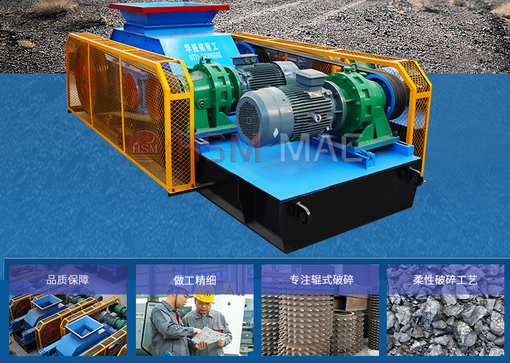 生石灰 硅石 瀝青破碎機用雙齒輥破碎機破碎比大 易維護(hù)
