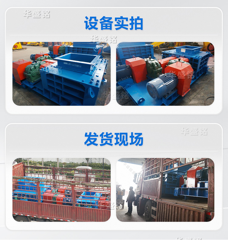 瀝青再生料破碎篩分設(shè)備：強(qiáng)力分級破碎機(jī)環(huán)保節(jié)能 操作簡便
