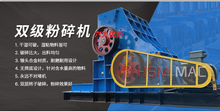 磚廠用華盛銘雙級粉碎機濕料不堵機 易維護 投資小