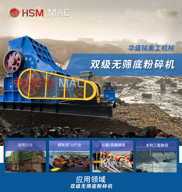 1400x1200型雙級(jí)煤矸石粉碎機(jī)下雨天照常工作成本低產(chǎn)量高,多少錢(qián) 