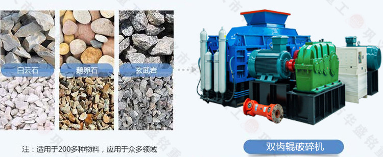 專吃煤炭、銑刨料，雙齒輥破碎機(jī)產(chǎn)量大嗎？多少錢