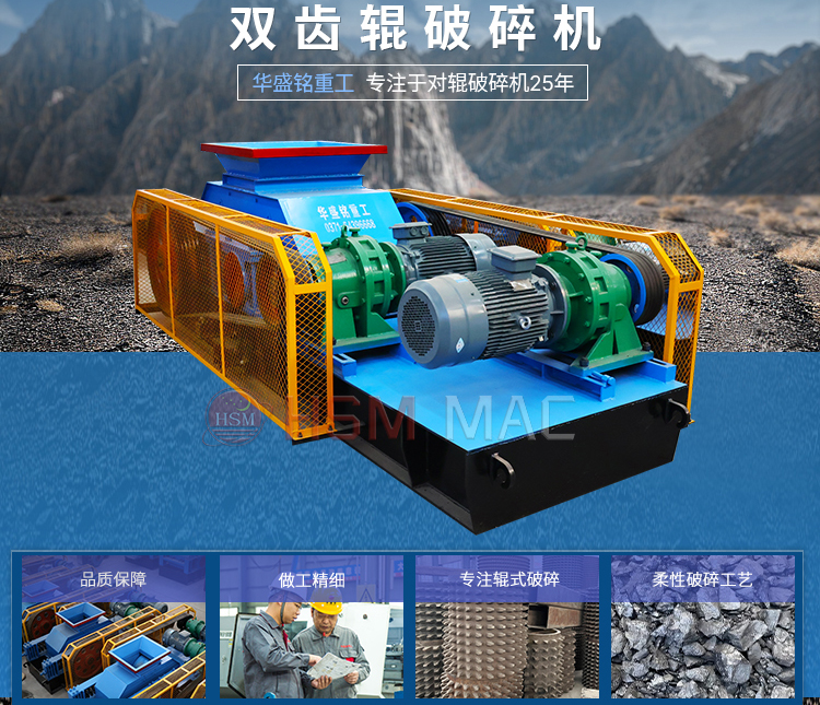 瀝青路面破碎用1000x1200型雙齒輥破碎機時產量多少，多大電機 