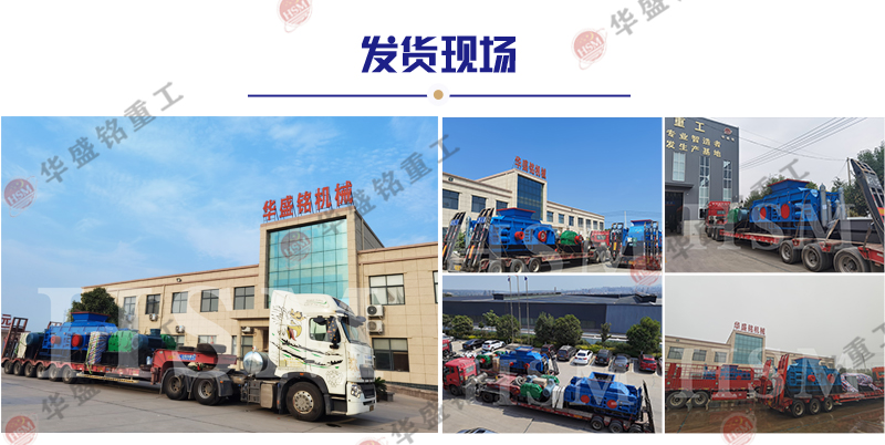 破碎花崗巖用哪種破碎機(jī)？推薦大型液壓對輥破碎機(jī)穩(wěn)定且耐用！