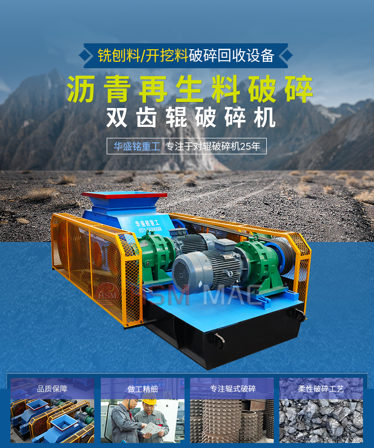 粗細破石子用什么破碎機，狼牙齒輥設備價格是多少？